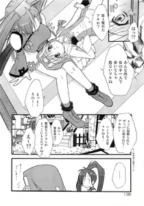 Page 140 of Teddy Cat Gensen Parody Doujinshi Sairoku Anthology - preview thumbnail