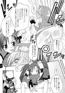 Page 145 of Teddy Cat Gensen Parody Doujinshi Sairoku Anthology - preview thumbnail