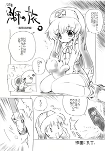 Page 179 of Teddy Cat Gensen Parody Doujinshi Sairoku Anthology - preview thumbnail