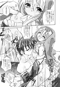 Page 193 of Teddy Cat Gensen Parody Doujinshi Sairoku Anthology - preview thumbnail