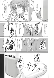 Page 120 of Mahou Shoujo LyriNana no Etsuraku - preview thumbnail