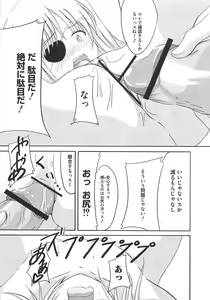 Page 128 of Mahou Shoujo LyriNana no Etsuraku - preview thumbnail