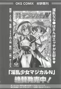 Page 169 of Mahou Shoujo LyriNana no Etsuraku - preview thumbnail