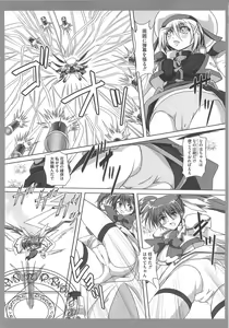 Page 93 of Mahou Shoujo LyriNana no Etsuraku - preview thumbnail