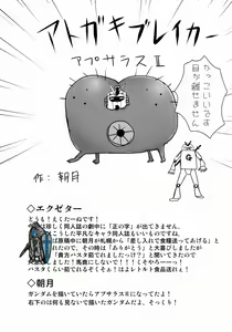 Page 25 of Anzu Top Idol - preview thumbnail