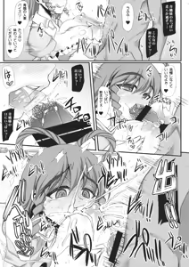Page 13 of Oidemase Sennin Yuukaku "Tougenkyou" - preview thumbnail