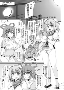 Page 3 of Oidemase Sennin Yuukaku "Tougenkyou" - preview thumbnail