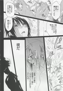Page 108 of Doutei Kareshi ～Hetare Wanko to Tsundere Ouji - preview thumbnail