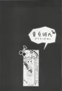 Page 116 of Doutei Kareshi ～Hetare Wanko to Tsundere Ouji - preview thumbnail