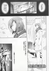 Page 117 of Doutei Kareshi ～Hetare Wanko to Tsundere Ouji - preview thumbnail