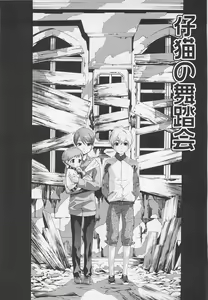 Page 118 of Doutei Kareshi ～Hetare Wanko to Tsundere Ouji - preview thumbnail