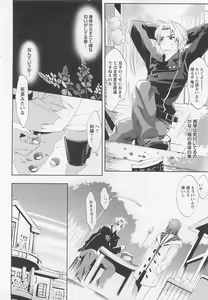 Page 124 of Doutei Kareshi ～Hetare Wanko to Tsundere Ouji - preview thumbnail