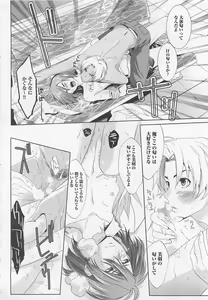 Page 128 of Doutei Kareshi ～Hetare Wanko to Tsundere Ouji - preview thumbnail