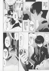 Page 140 of Doutei Kareshi ～Hetare Wanko to Tsundere Ouji - preview thumbnail