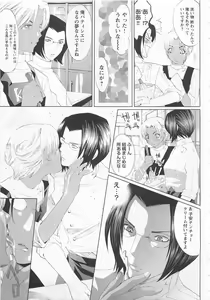 Page 169 of Doutei Kareshi ～Hetare Wanko to Tsundere Ouji - preview thumbnail