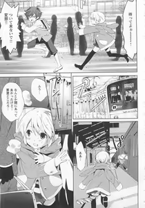 Page 187 of Doutei Kareshi ～Hetare Wanko to Tsundere Ouji - preview thumbnail