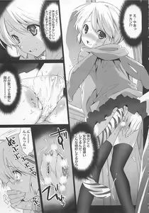 Page 189 of Doutei Kareshi ～Hetare Wanko to Tsundere Ouji - preview thumbnail