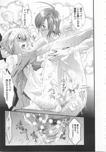 Page 19 of Doutei Kareshi ～Hetare Wanko to Tsundere Ouji - preview thumbnail