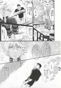 Page 51 of Doutei Kareshi ～Hetare Wanko to Tsundere Ouji - preview thumbnail