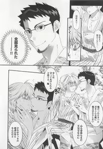 Page 56 of Doutei Kareshi ～Hetare Wanko to Tsundere Ouji - preview thumbnail