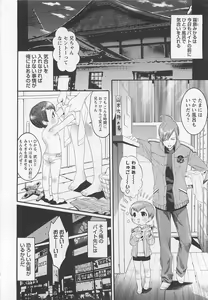 Page 6 of Doutei Kareshi ～Hetare Wanko to Tsundere Ouji - preview thumbnail