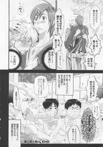 Page 66 of Doutei Kareshi ～Hetare Wanko to Tsundere Ouji - preview thumbnail