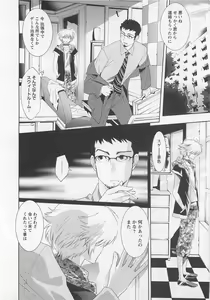 Page 74 of Doutei Kareshi ～Hetare Wanko to Tsundere Ouji - preview thumbnail