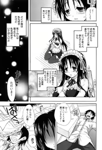 Page 119 of Toshiue Lovers - preview thumbnail
