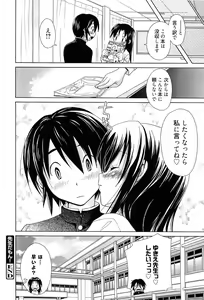 Page 202 of Toshiue Lovers - preview thumbnail