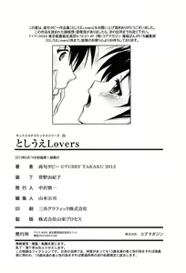 Page 228 of Toshiue Lovers - preview thumbnail
