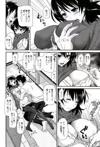 Page 32 of Toshiue Lovers - preview thumbnail
