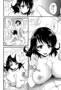Page 48 of Toshiue Lovers - preview thumbnail