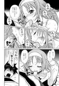 Page 107 of D.C.S.M ~Da Capo Sweet Memories 1 - preview thumbnail