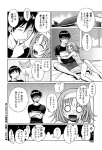Page 115 of D.C.S.M ~Da Capo Sweet Memories 1 - preview thumbnail