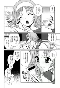 Page 119 of D.C.S.M ~Da Capo Sweet Memories 1 - preview thumbnail