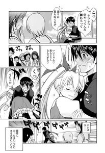 Page 138 of D.C.S.M ~Da Capo Sweet Memories 1 - preview thumbnail
