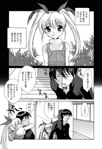 Page 140 of D.C.S.M ~Da Capo Sweet Memories 1 - preview thumbnail