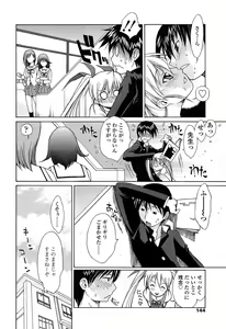 Page 143 of D.C.S.M ~Da Capo Sweet Memories 1 - preview thumbnail