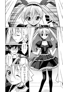 Page 161 of D.C.S.M ~Da Capo Sweet Memories 1 - preview thumbnail
