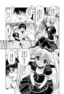 Page 164 of D.C.S.M ~Da Capo Sweet Memories 1 - preview thumbnail