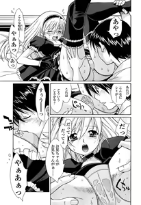 Page 168 of D.C.S.M ~Da Capo Sweet Memories 1 - preview thumbnail