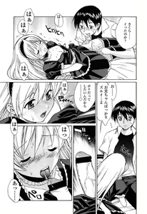 Page 170 of D.C.S.M ~Da Capo Sweet Memories 1 - preview thumbnail