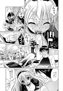 Page 172 of D.C.S.M ~Da Capo Sweet Memories 1 - preview thumbnail