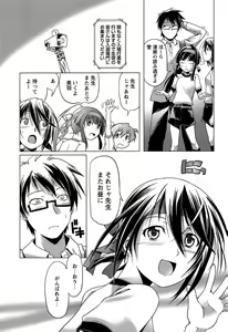Page 117 of Bloomers to Megane de Inkou!! - Illicit Intercourse with Bloomers & Glasses!! - preview thumbnail