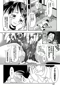 Page 210 of Bloomers to Megane de Inkou!! - Illicit Intercourse with Bloomers & Glasses!! - preview thumbnail