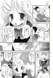 Page 129 of Shichattemo Iiyo ❤ - preview thumbnail