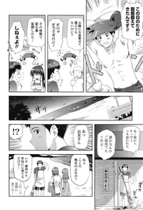 Page 164 of Shichattemo Iiyo ❤ - preview thumbnail