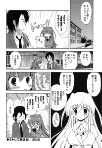 Page 60 of Shichattemo Iiyo ❤ - preview thumbnail