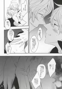 Page 11 of Love Bubble - preview thumbnail