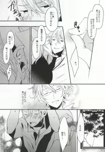 Page 12 of Love Bubble - preview thumbnail